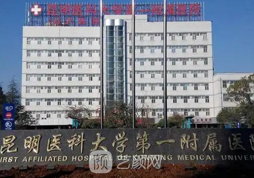 昆明哪家医院的植发好?排
