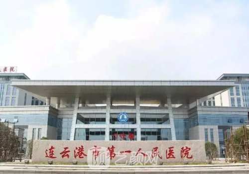 连云港哪家植发好?2026大医