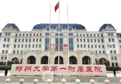 郑州医大、雍禾哪家植发