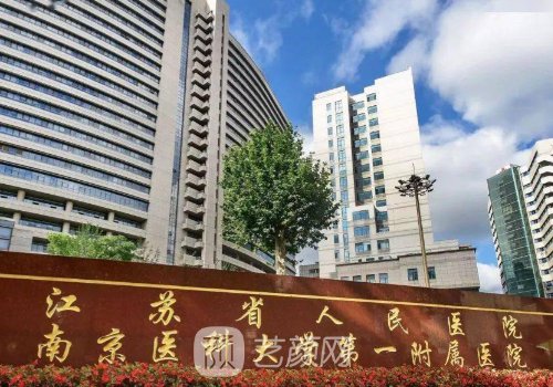 南京植发好的医院是哪家