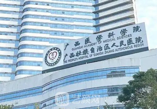 广西哪家医院做植发好?这
