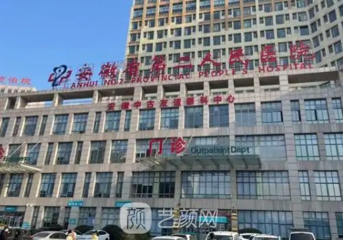 安徽哪家植发好?这些技术