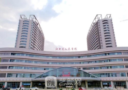 江西省人民医院双眼皮修