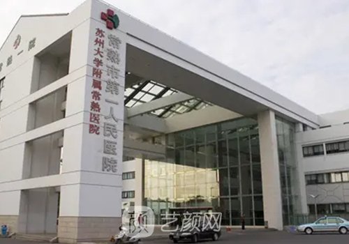 常熟一院双眼皮手术价格