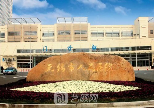 无锡去哪家医院植发好?网
