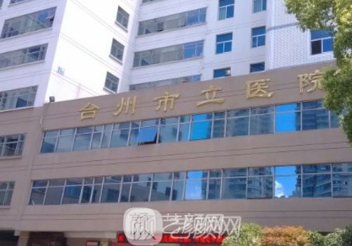 椒江哪家植发好点?热门医