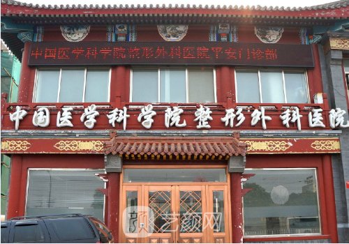 石景山哪家医院植发好?公