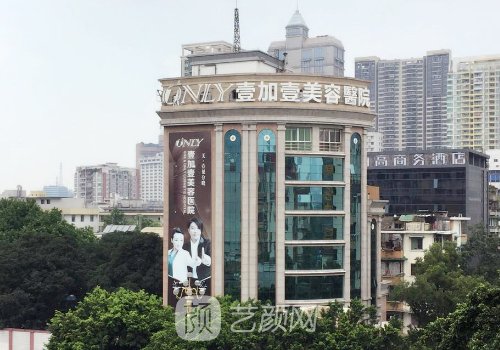 壹加壹和雍禾哪家植发好