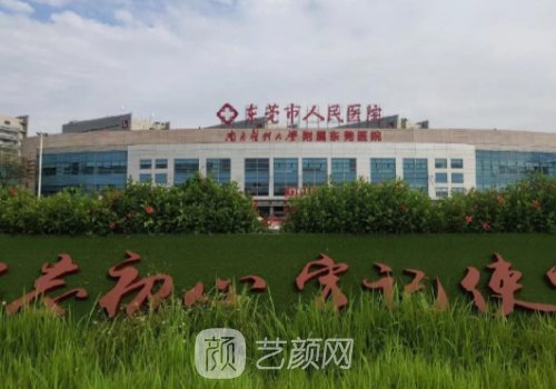 东莞哪家植发好点?本地高