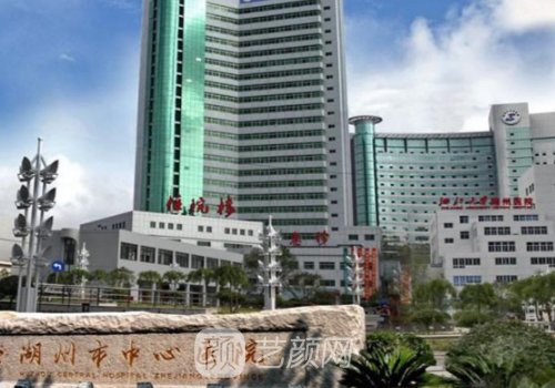 湖州哪家植发好?公立与私