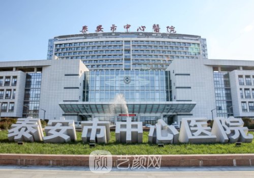 泰安中心医院植发多少钱