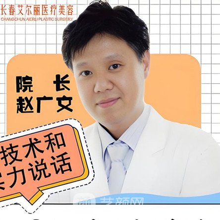 赵广文