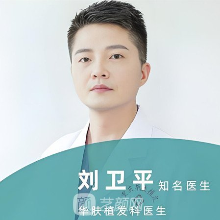刘卫平