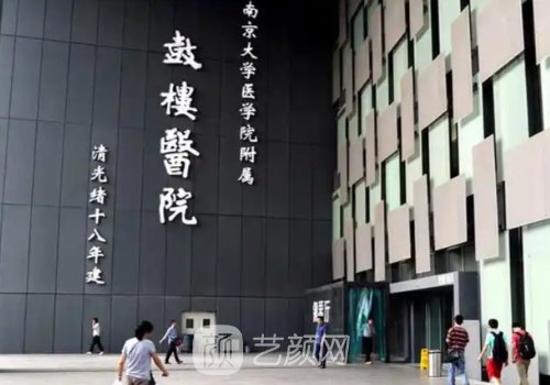 南京在哪家医院植发好点
