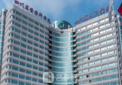 成都哪家植发好医院?省人