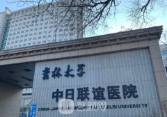 长春国内哪家植发好?中日