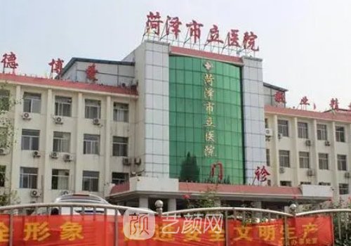 菏泽市哪家医院植发好点