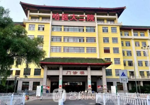 哈尔滨哪家三甲医院植发