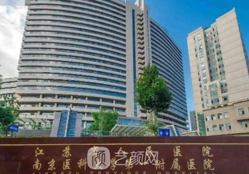 南京哪家做植发好?崭新医