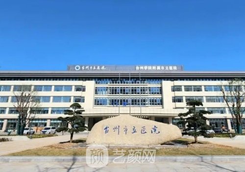 椒江哪家植发好啊多少钱