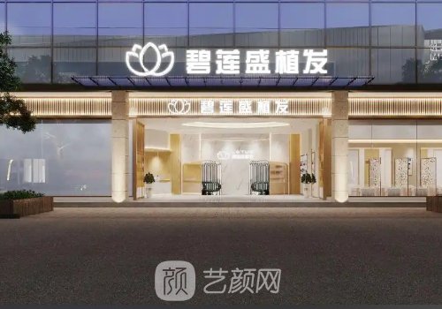 绵阳哪家植发好?26年高口