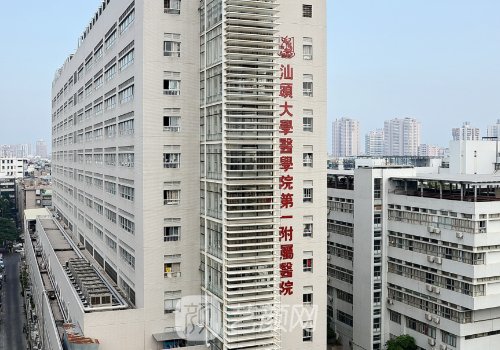 汕头哪家医院看植发好?热