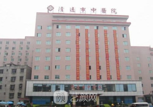 清远哪家医院植发好?公立