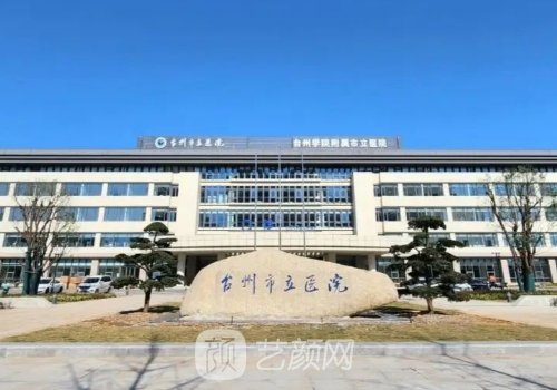 椒江哪家植发好啊呢?热门