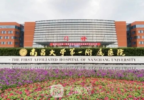 江西省哪家医院植发好?正