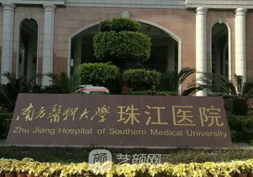 广州哪家植发好?热门医院