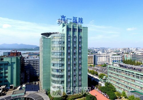 杭州哪家植发好啊?从公立