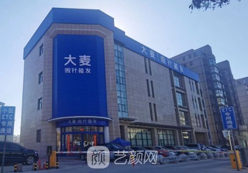 西安哪家医院植发好一点