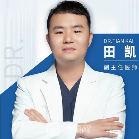 田凯