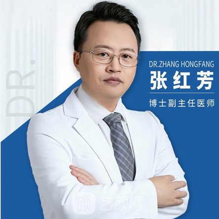 张红芳