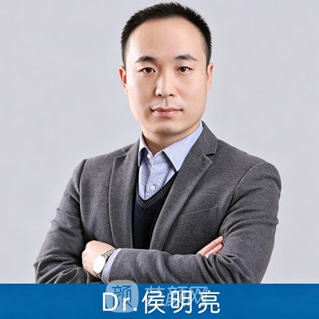 侯明亮