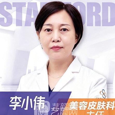 李小伟