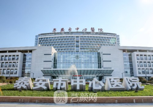 泰安中心医院隆胸多少钱