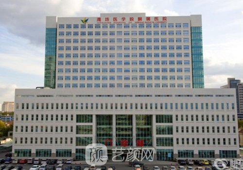 潍坊医学院附属医院植发