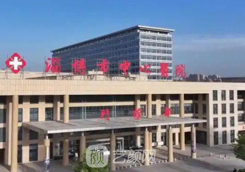 淄博中心医院种植牙哪个