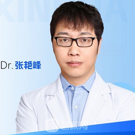 张艳锋