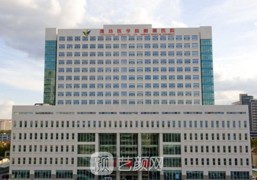 潍坊医学院附属医院双眼