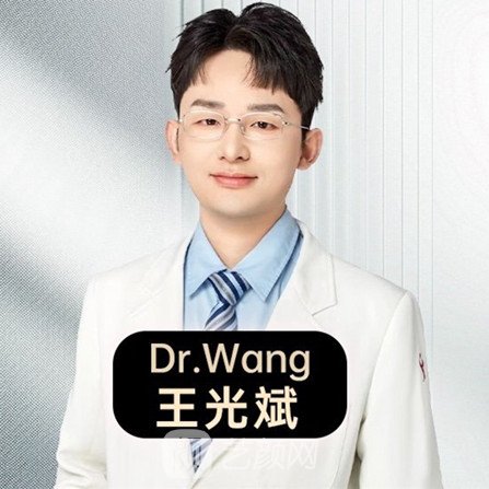 王光斌