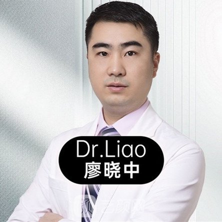 廖晓中