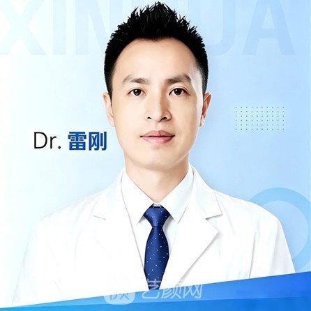 雷刚