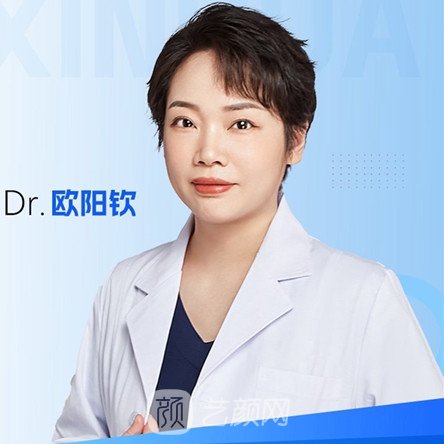 欧阳钦