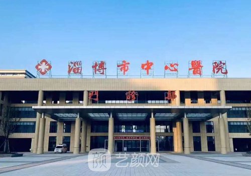 淄博中心医院植发多少钱