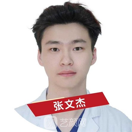 张文杰