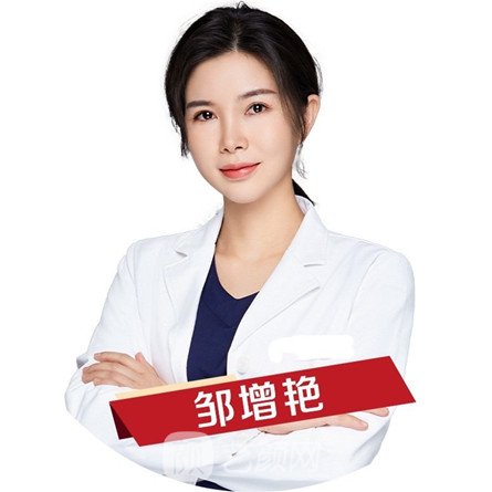 邹增艳