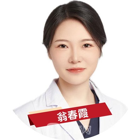翁春霞