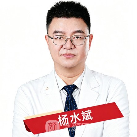 杨水斌